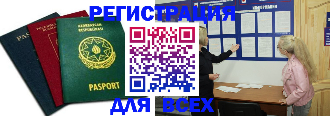 регистрация для дет. сада в Ивдели