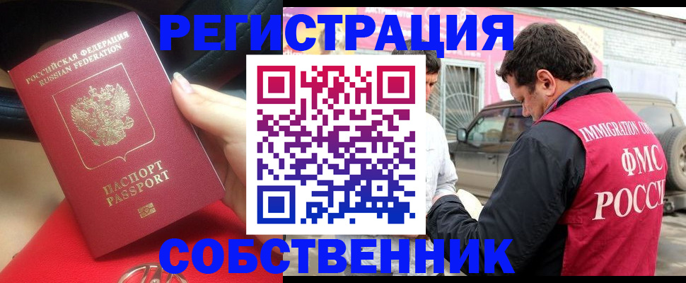 прописка для школы в Ивдели