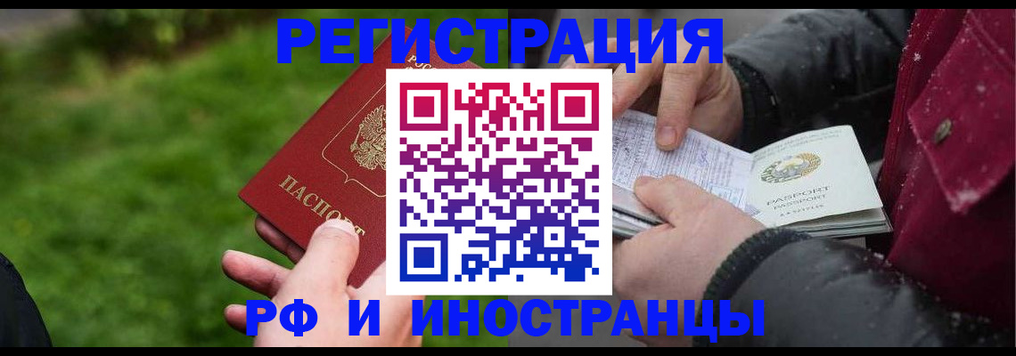 купить прописку в Ивдели