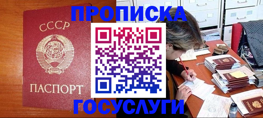 прописка от собственника в Ивдели