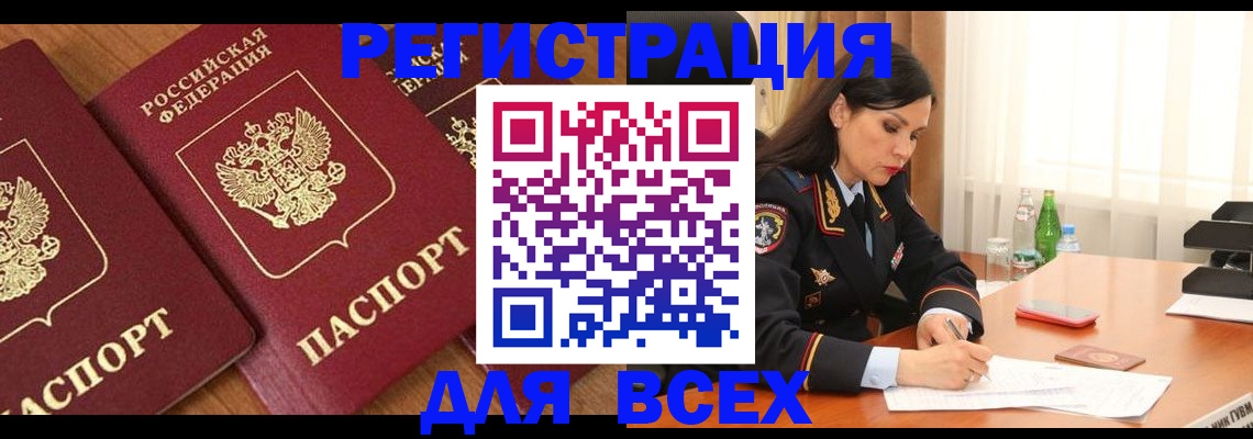 прописка гарантия в Ивдели